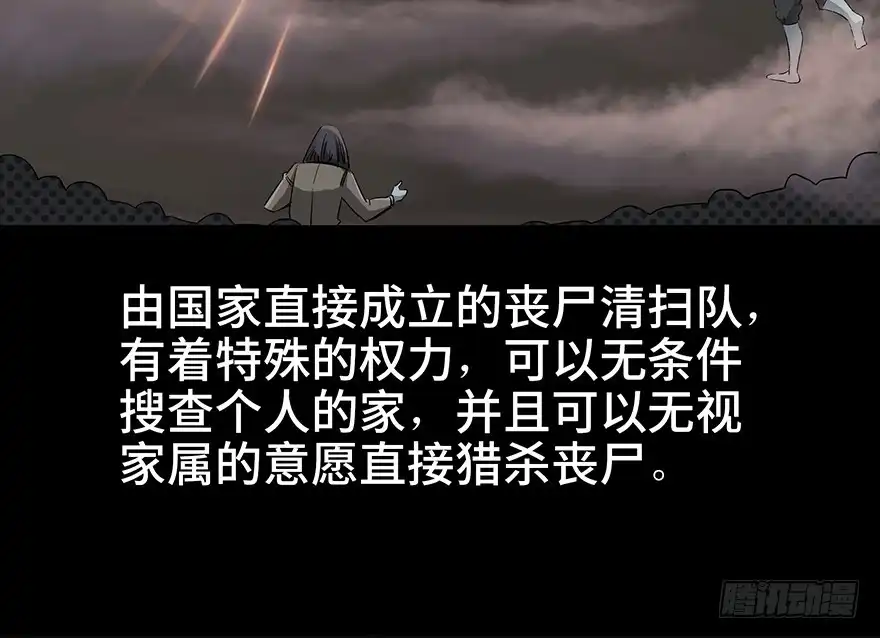 《心跳300秒》第九十二话·爆 发 第35页