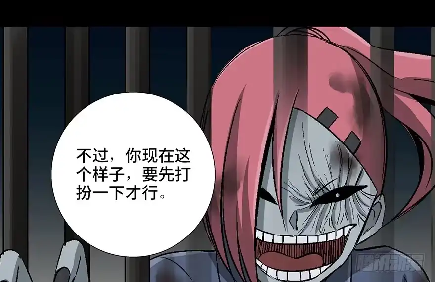 《心跳300秒》第九十二话·爆 发 第52页