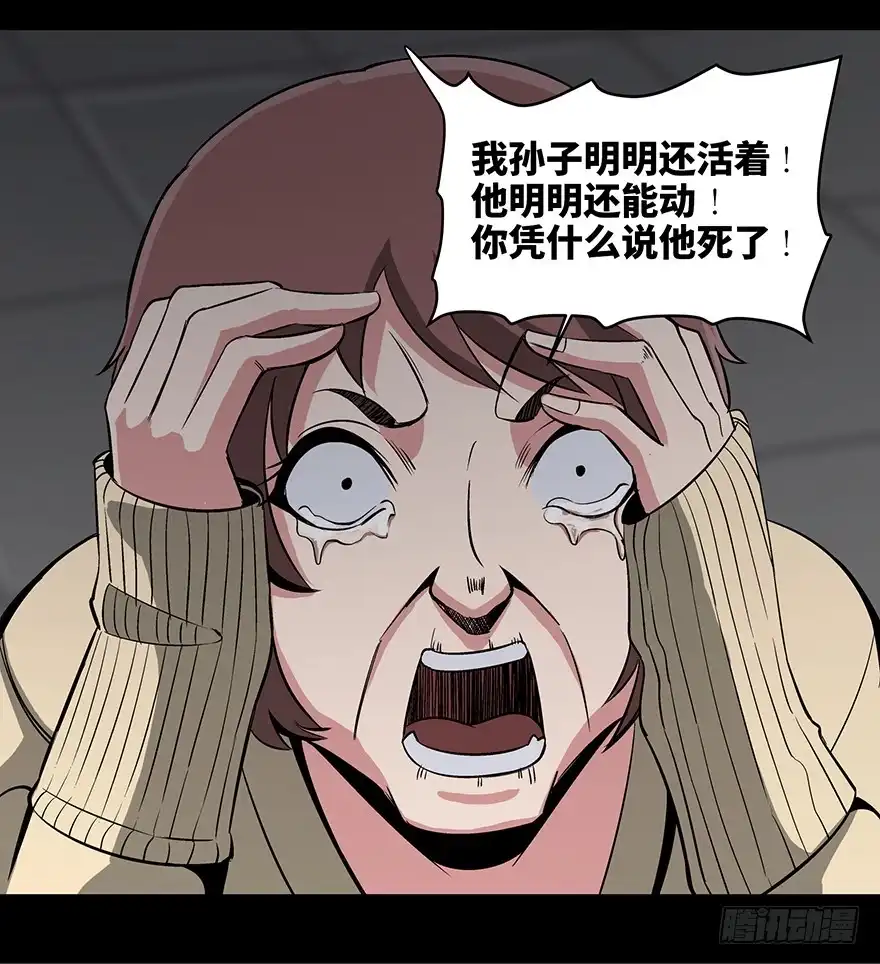 《心跳300秒》第九十二话·爆 发 第26页