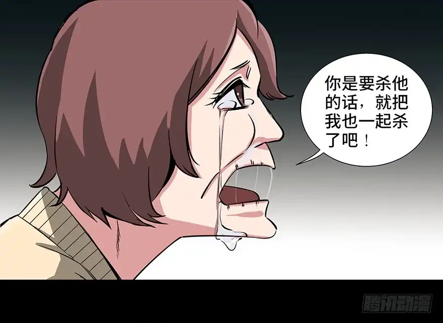 《心跳300秒》第九十二话·爆 发 第5页