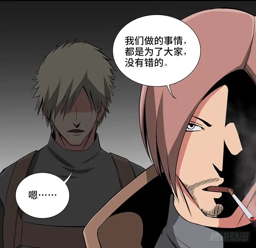 《心跳300秒》第九十二话·爆 发 第31页