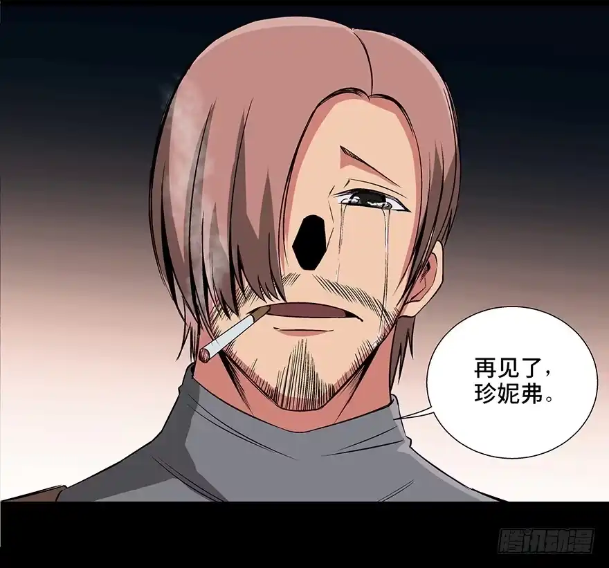 《心跳300秒》第九十二话·爆 发 第112页
