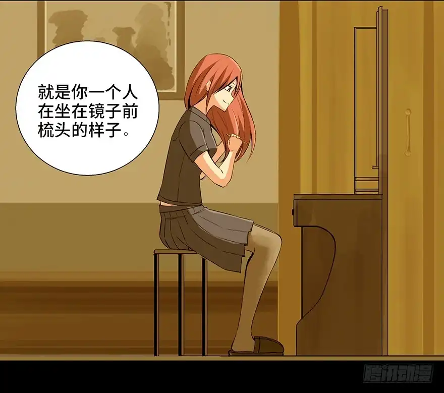 《心跳300秒》第九十二话·爆 发 第67页