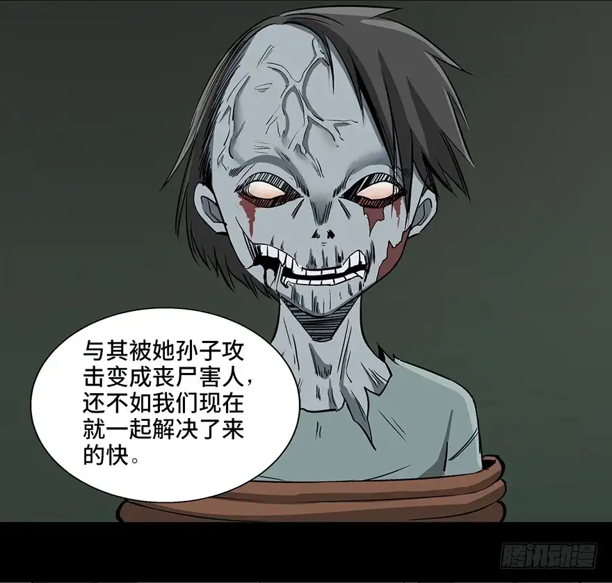 《心跳300秒》第九十二话·爆 发 第13页