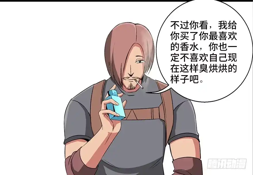 《心跳300秒》第九十二话·爆 发 第48页