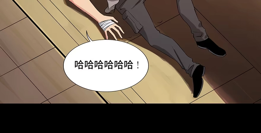 《心跳300秒》第九十二话·爆 发 第125页