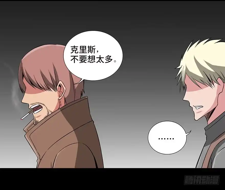 《心跳300秒》第九十二话·爆 发 第30页
