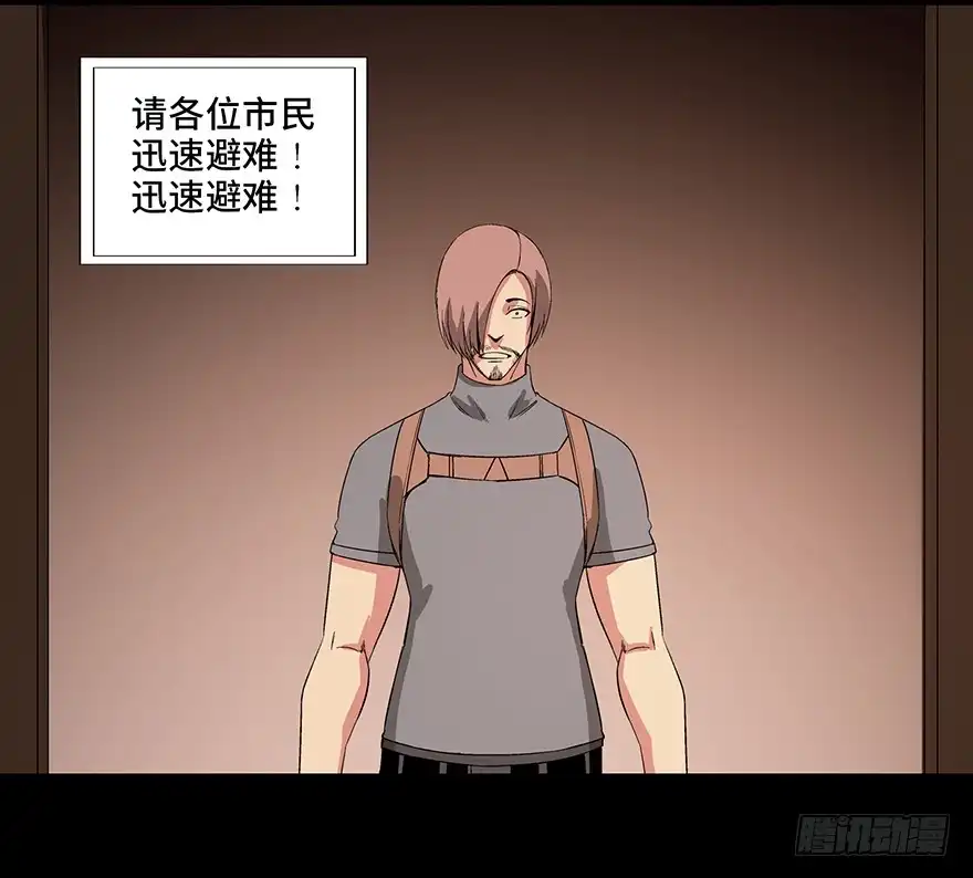 《心跳300秒》第九十二话·爆 发 第118页