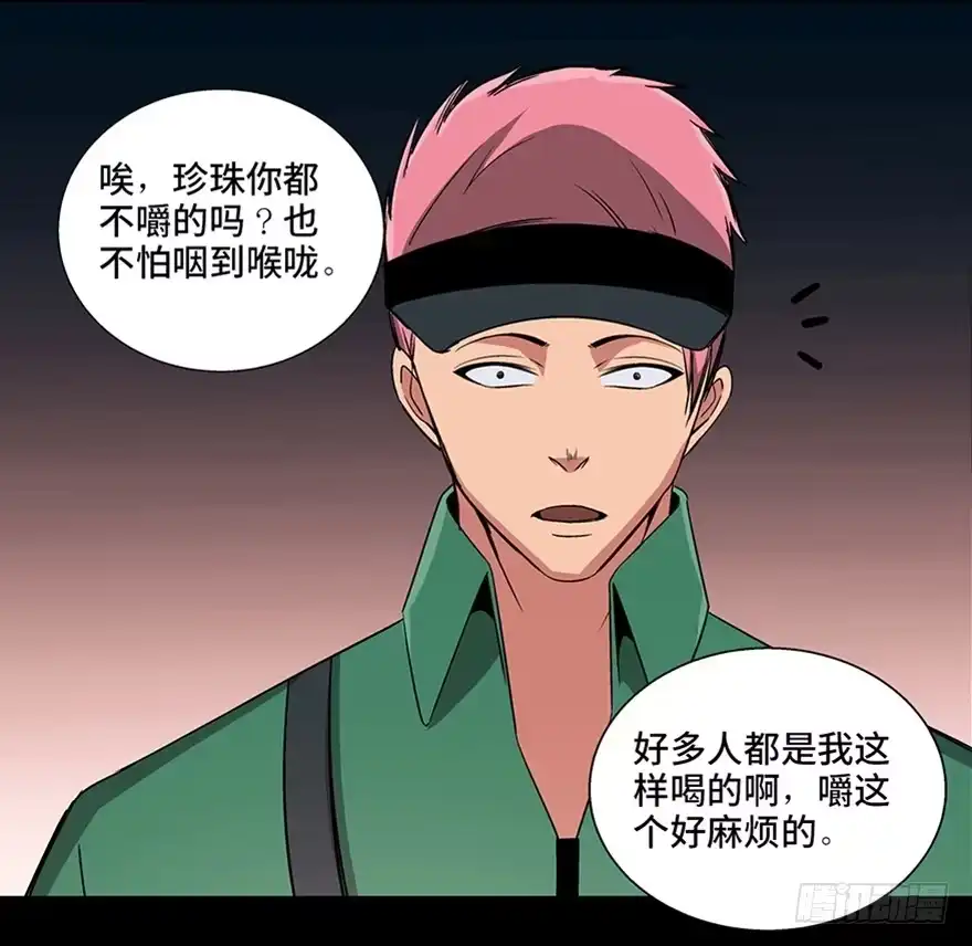 《心跳300秒》第九十三话·恶 意 第66页