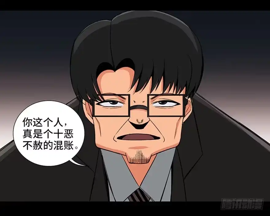 《心跳300秒》第九十三话·恶 意 第76页