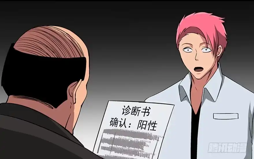 《心跳300秒》第九十三话·恶 意 第20页