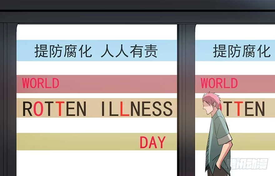 《心跳300秒》第九十三话·恶 意 第16页
