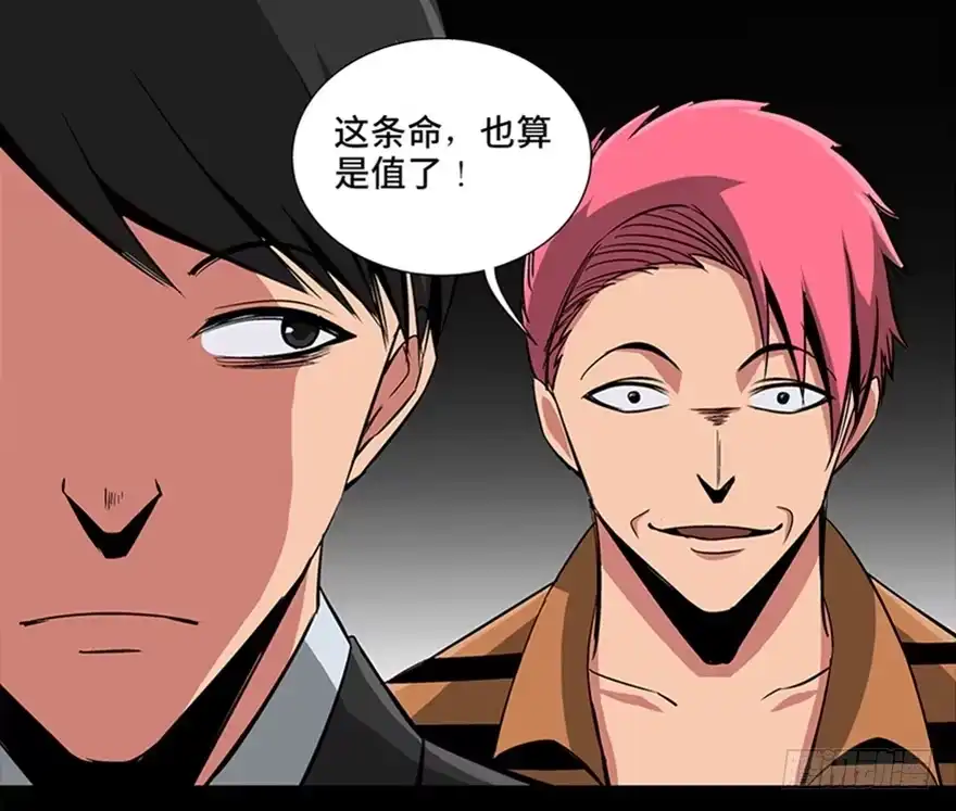 《心跳300秒》第九十三话·恶 意 第100页