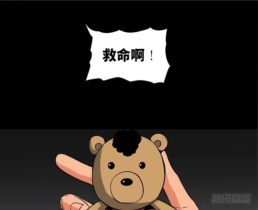 《心跳300秒》第九十三话·恶 意 第120页