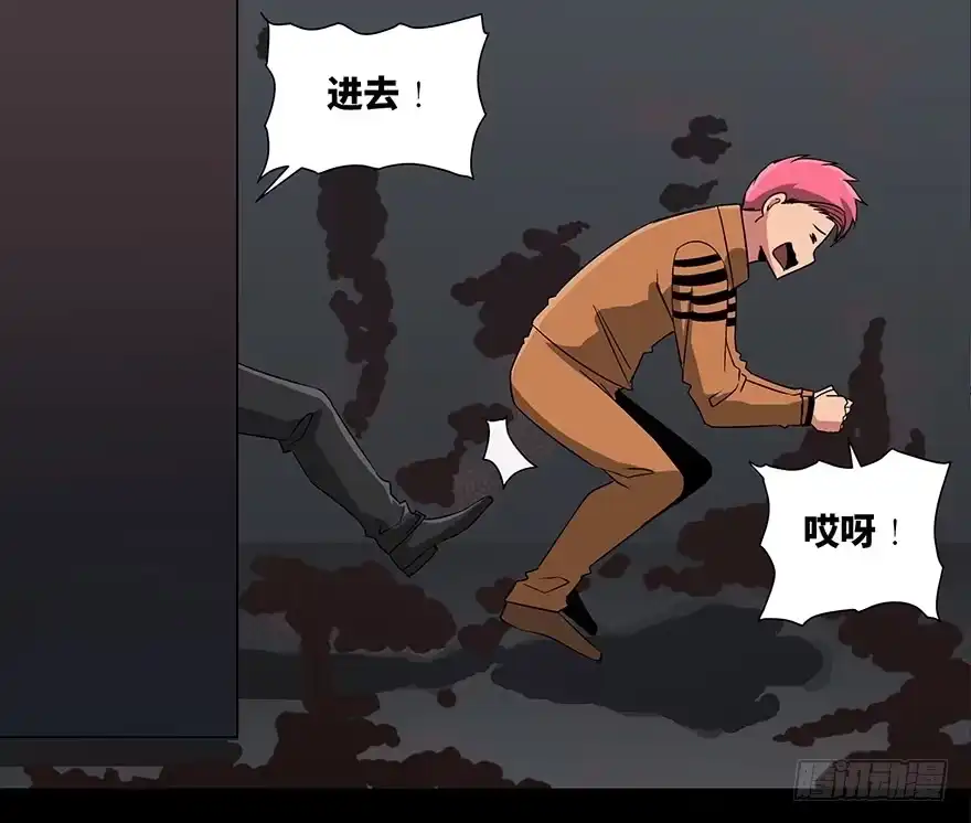 《心跳300秒》第九十三话·恶 意 第114页