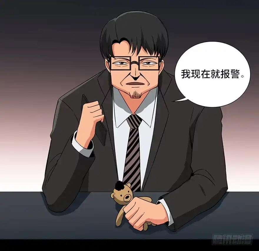 《心跳300秒》第九十三话·恶 意 第81页