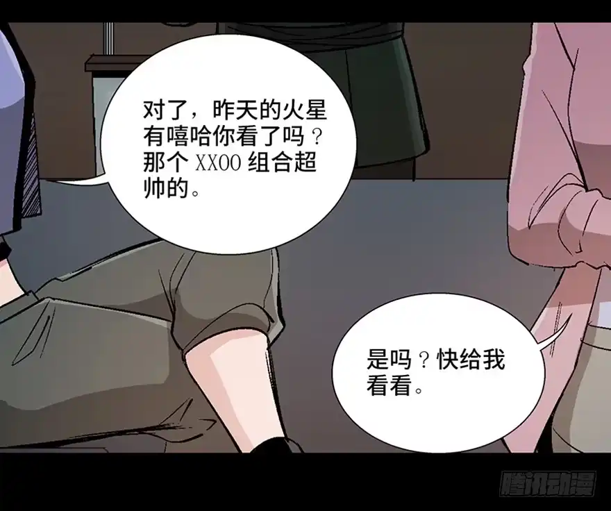 《心跳300秒》第九十三话·恶 意 第63页