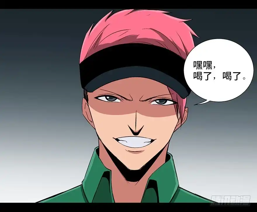 《心跳300秒》第九十三话·恶 意 第8页