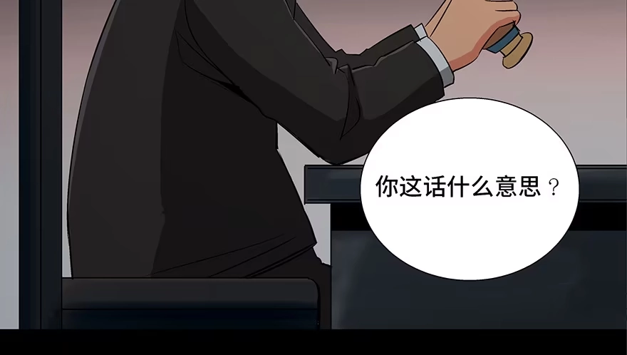 《心跳300秒》第九十三话·恶 意 第48页