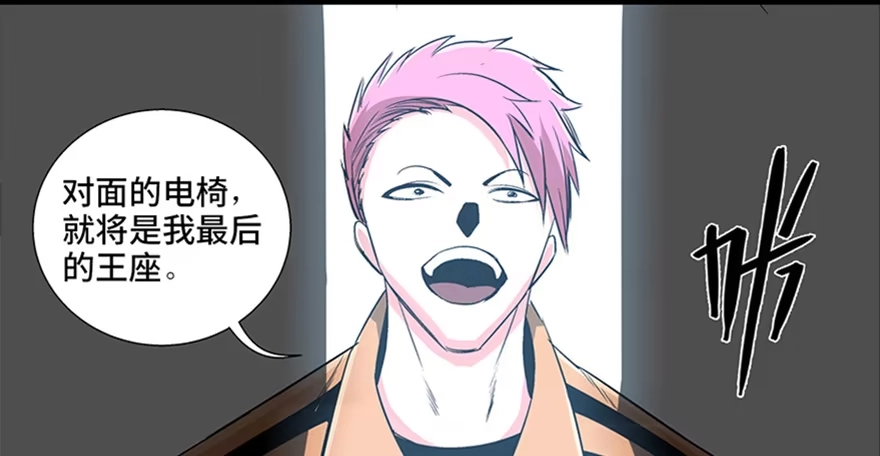 《心跳300秒》第九十三话·恶 意 第104页