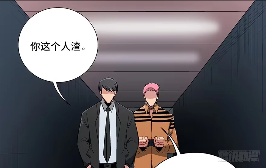 《心跳300秒》第九十三话·恶 意 第97页