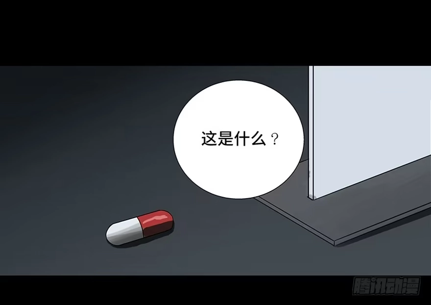 《心跳300秒》第九十三话·恶 意 第71页