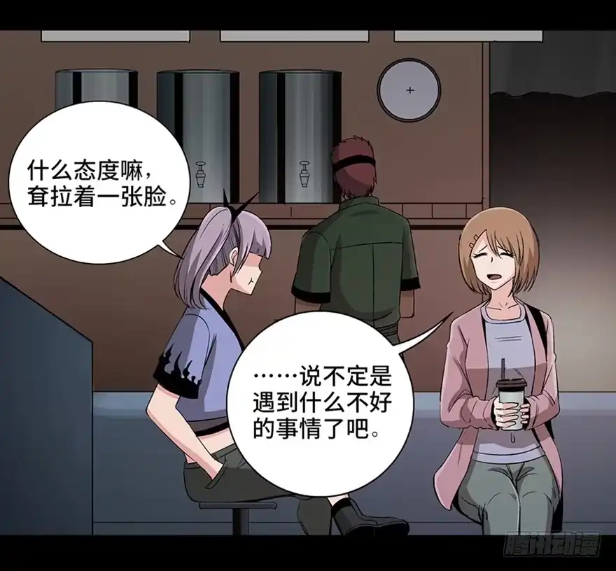 《心跳300秒》第九十三话·恶 意 第61页