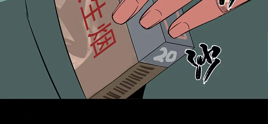 《心跳300秒》第九十三话·恶 意 第41页