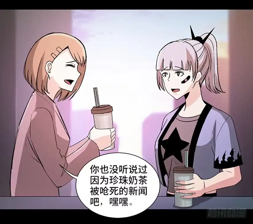 《心跳300秒》第九十三话·恶 意 第67页
