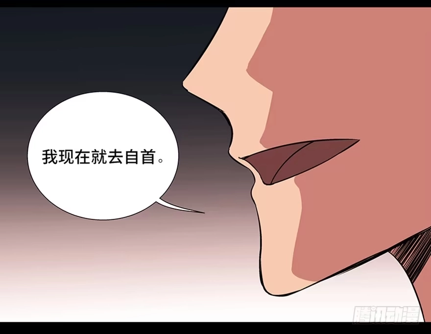 《心跳300秒》第九十三话·恶 意 第83页