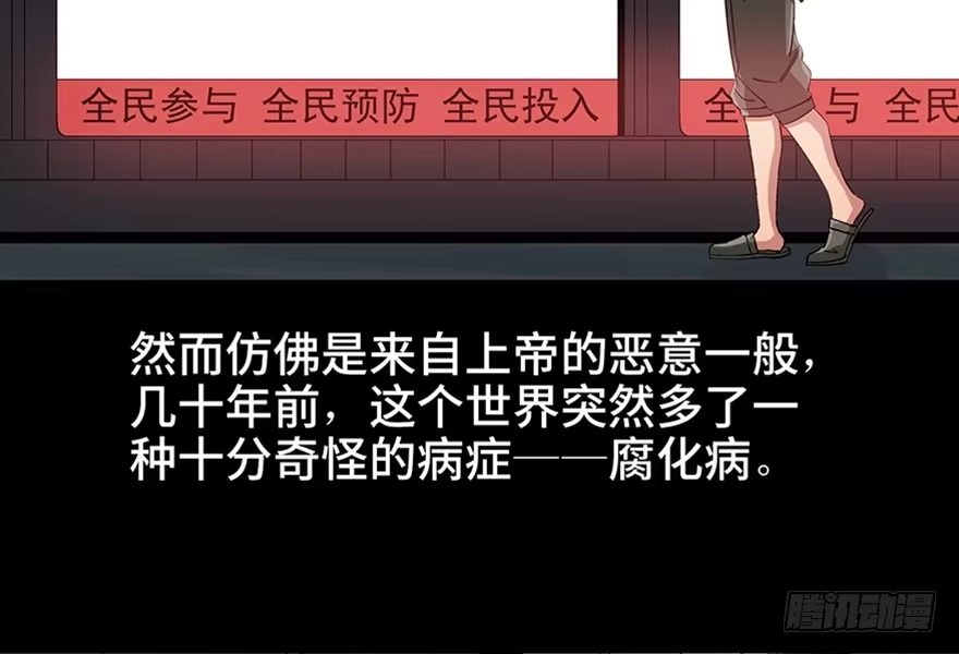 《心跳300秒》第九十三话·恶 意 第17页