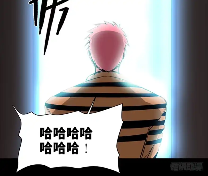 《心跳300秒》第九十三话·恶 意 第107页
