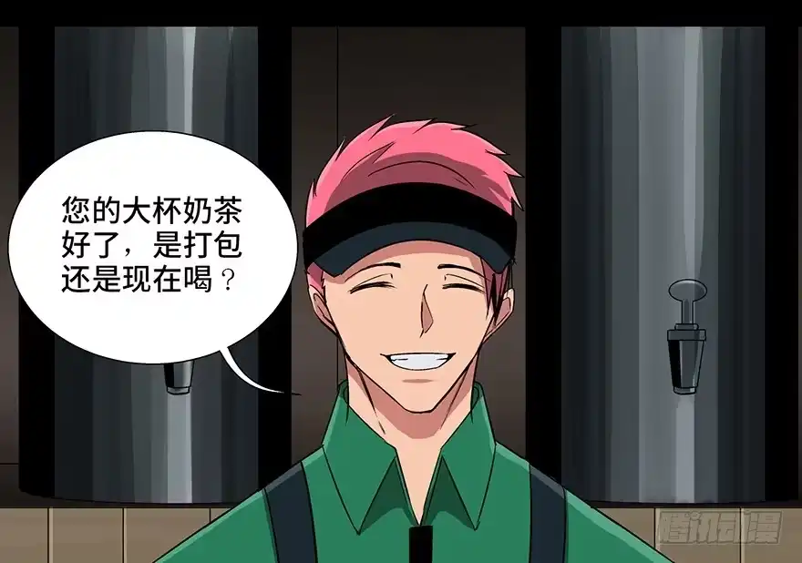 《心跳300秒》第九十三话·恶 意 第5页