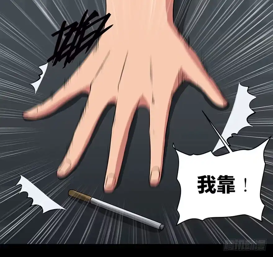 《心跳300秒》第九十三话·恶 意 第52页