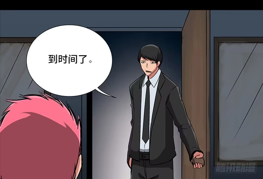 《心跳300秒》第九十三话·恶 意 第94页