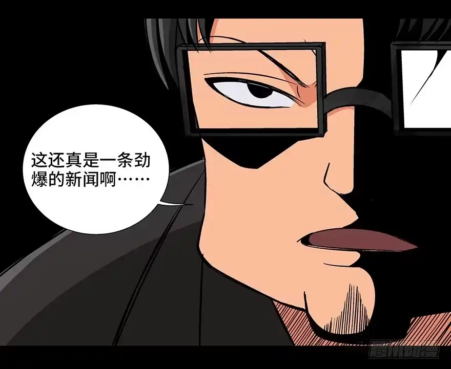 《心跳300秒》第九十三话·恶 意 第33页