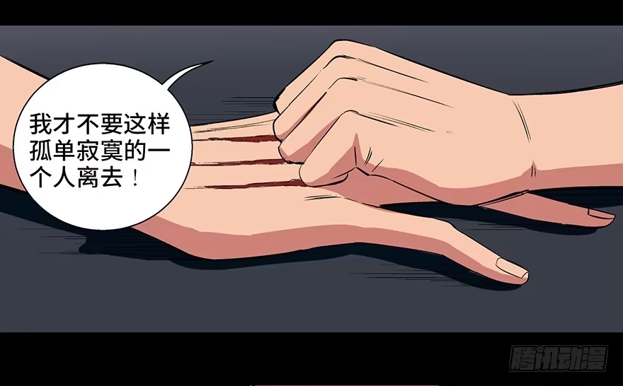 《心跳300秒》第九十三话·恶 意 第27页