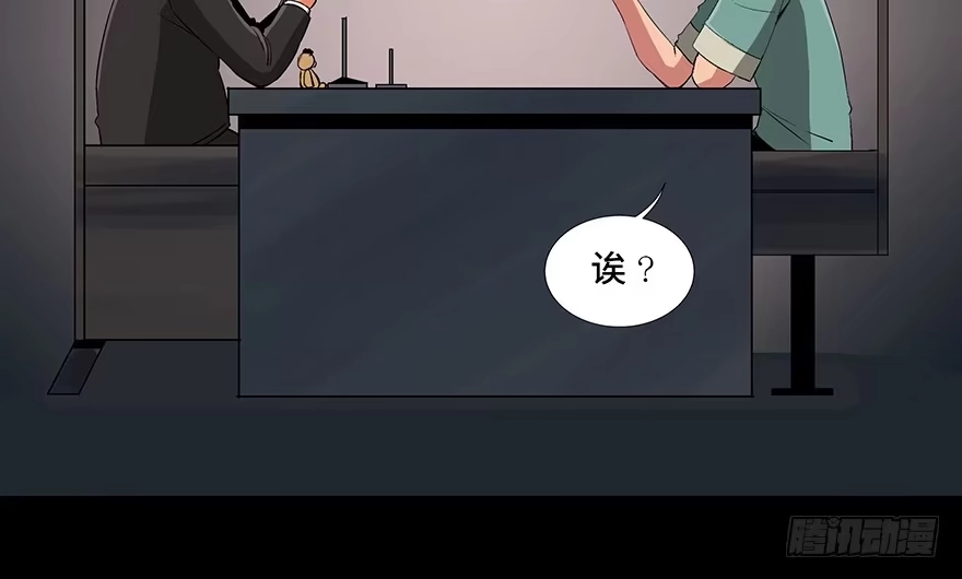 《心跳300秒》第九十三话·恶 意 第38页