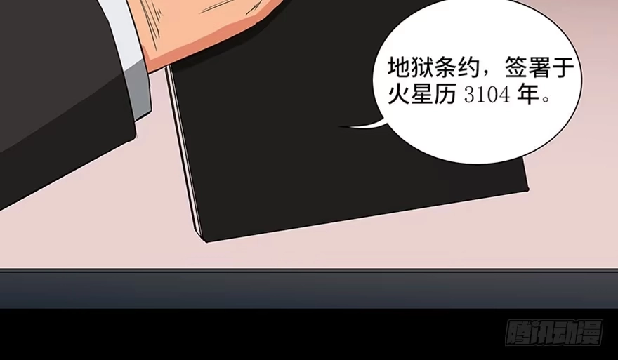 《心跳300秒》第九十三话·恶 意 第128页