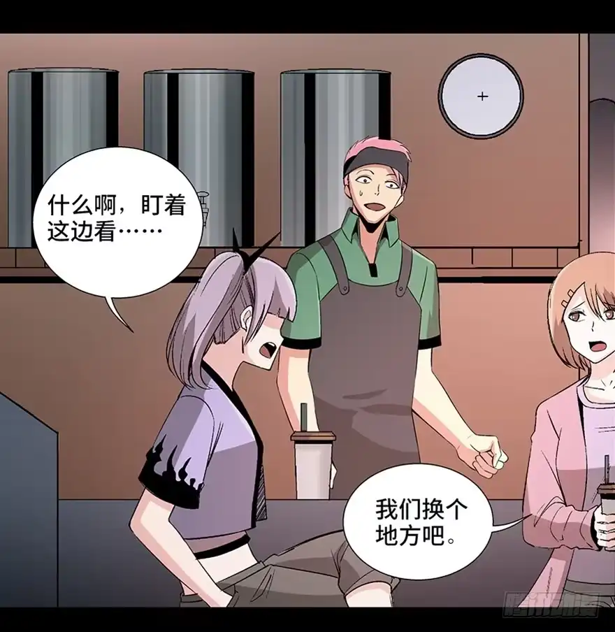 《心跳300秒》第九十三话·恶 意 第69页