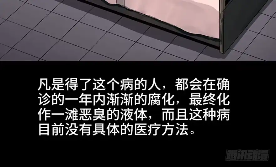《心跳300秒》第九十三话·恶 意 第19页