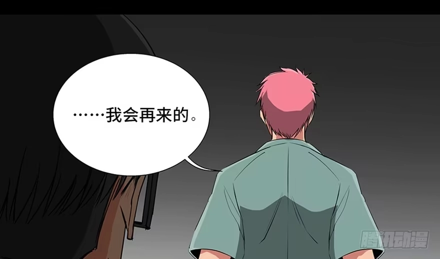 《心跳300秒》第九十三话·恶 意 第56页