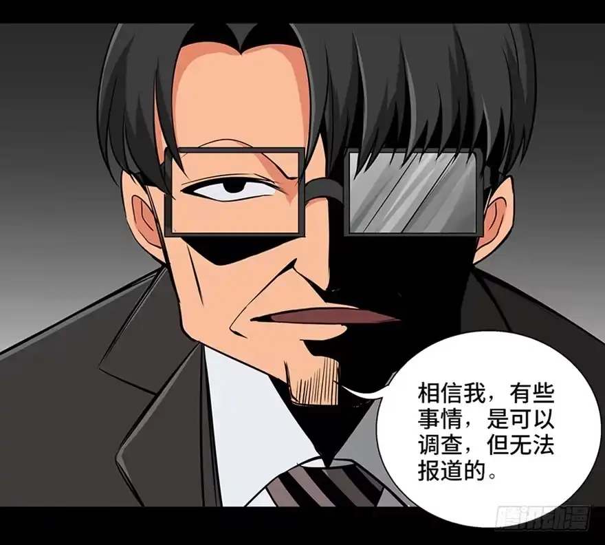 《心跳300秒》第九十三话·恶 意 第55页