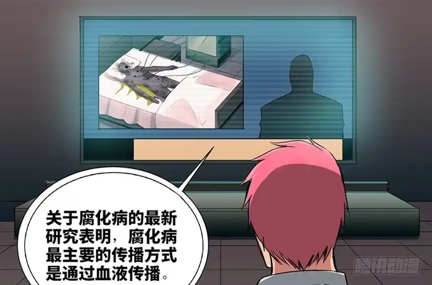 《心跳300秒》第九十三话·恶 意 第24页