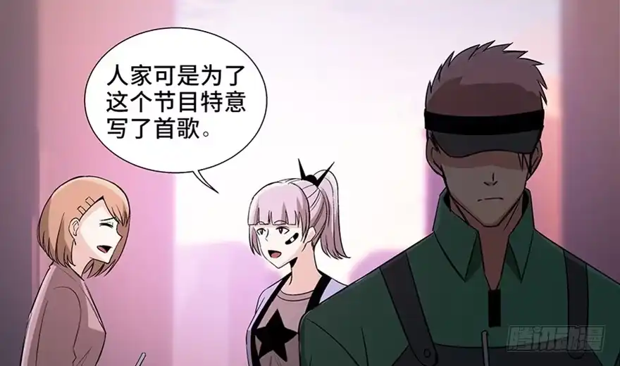 《心跳300秒》第九十三话·恶 意 第64页