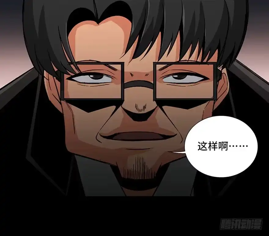 《心跳300秒》第九十三话·恶 意 第86页