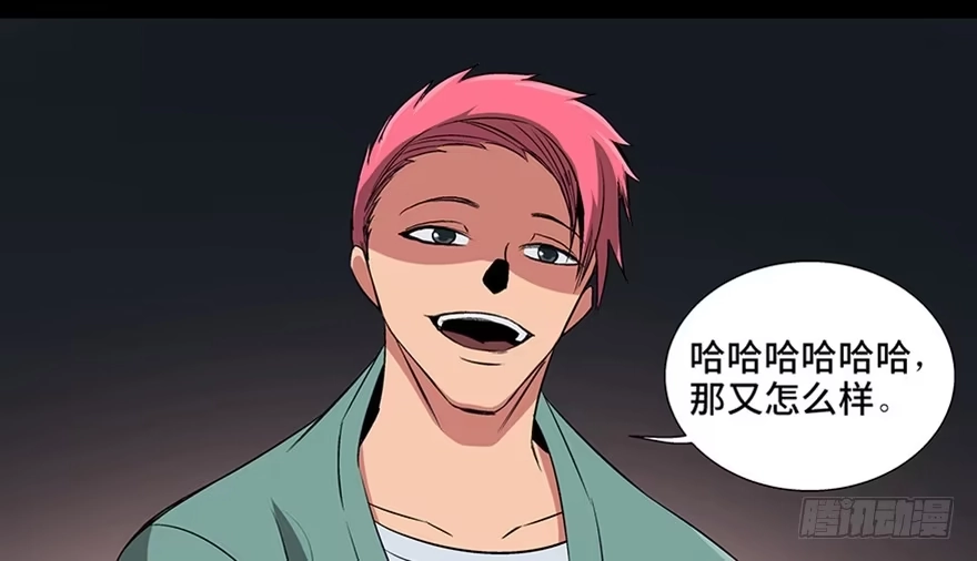 《心跳300秒》第九十三话·恶 意 第77页