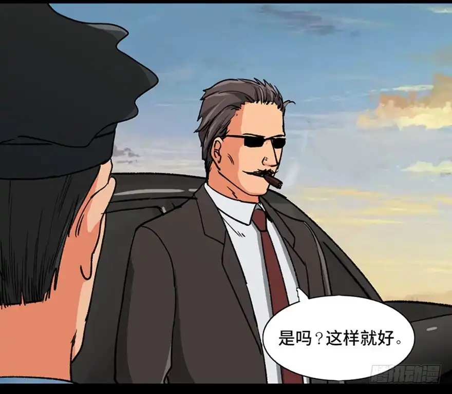 《心跳300秒》第九十四话·兄 弟 第114页