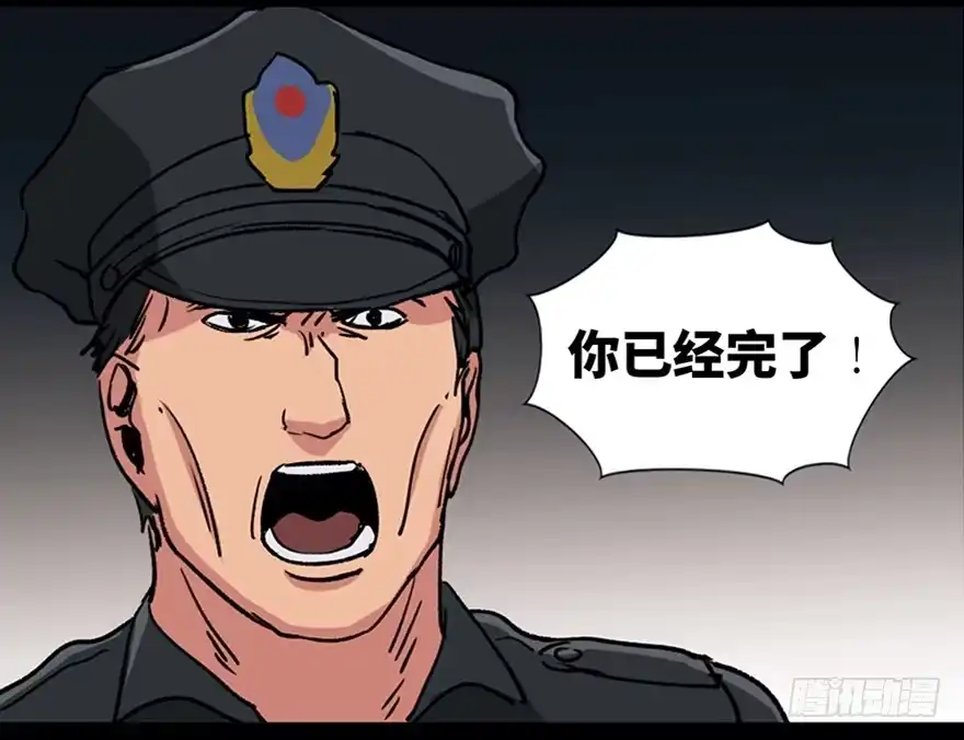 《心跳300秒》第九十四话·兄 弟 第6页
