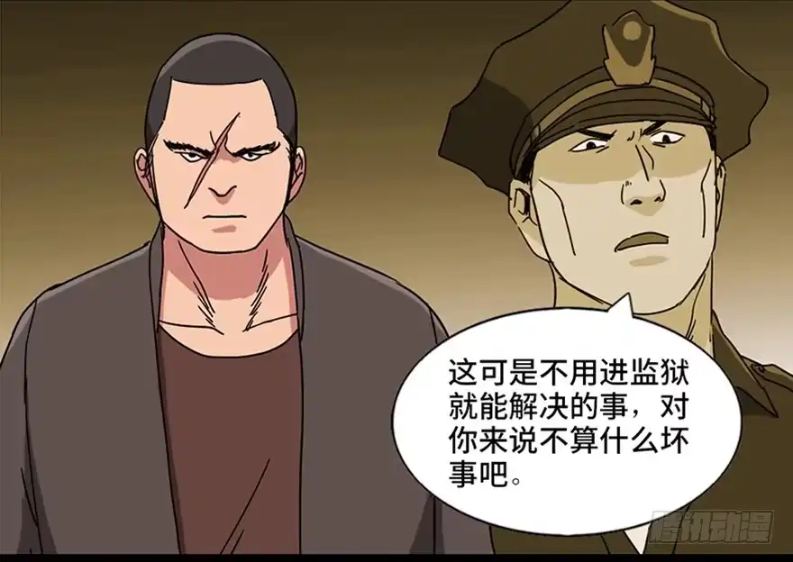 《心跳300秒》第九十四话·兄 弟 第22页